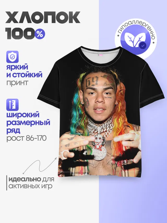Детская базовая футболка с принтом «6IX9INE»