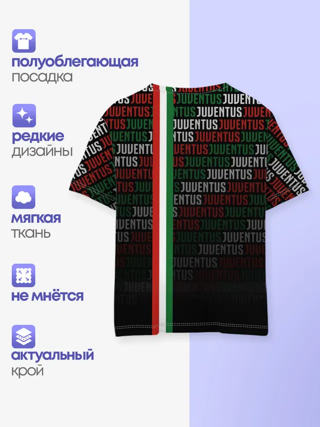 Детская базовая футболка с принтом «Ювентус»
