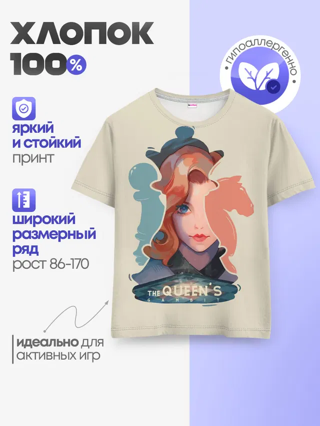 Детская базовая футболка