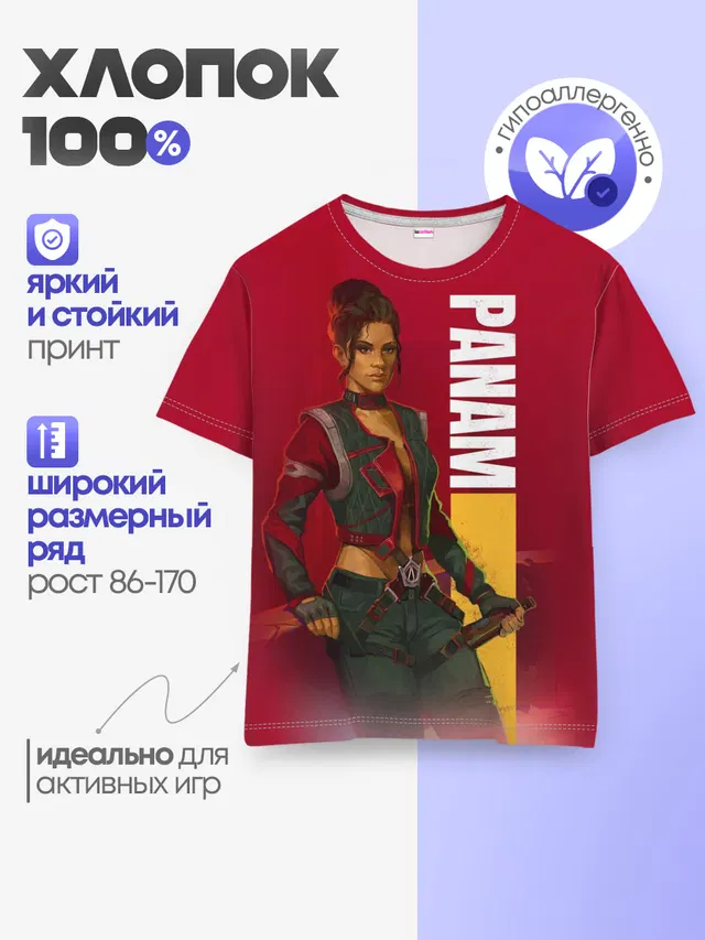 Детская базовая футболка