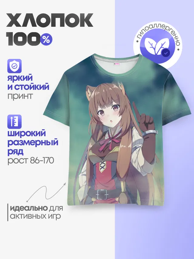 Детская базовая футболка
