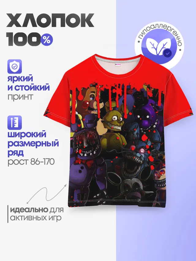 Детская базовая футболка