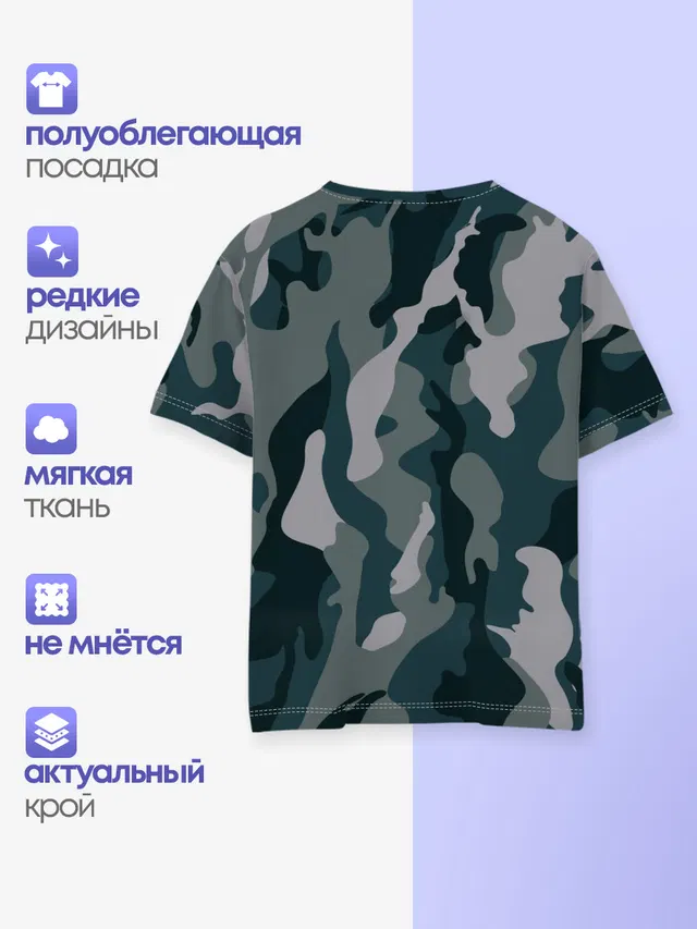 камуфляж
