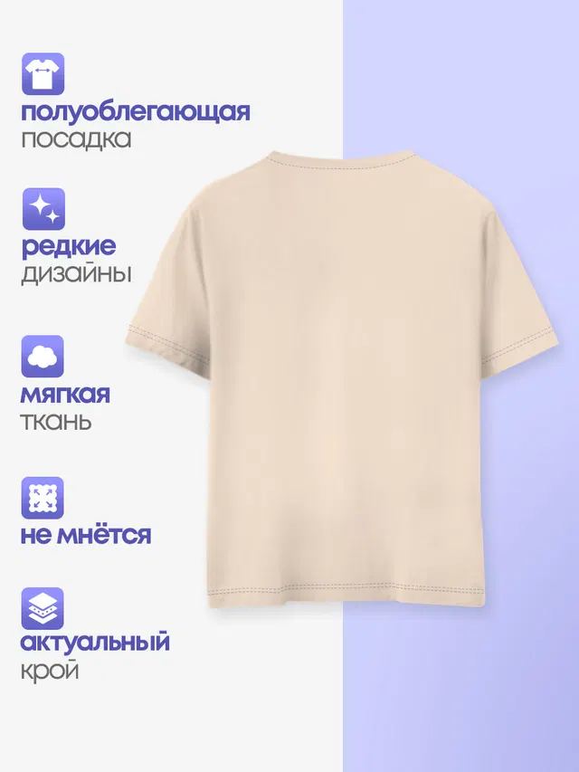 Детская базовая футболка