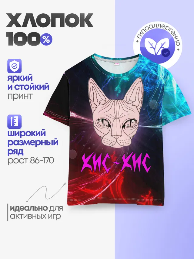 Детская базовая футболка