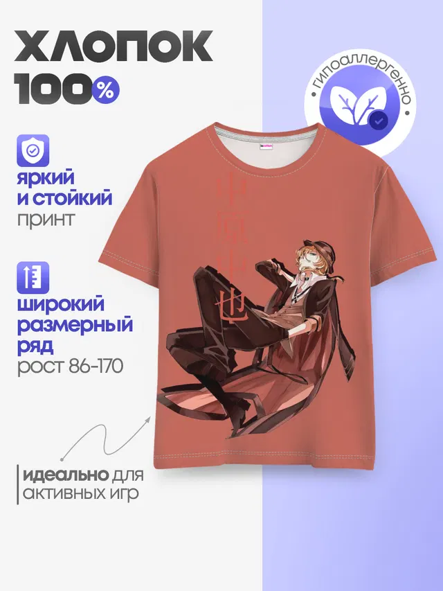 Детская базовая футболка