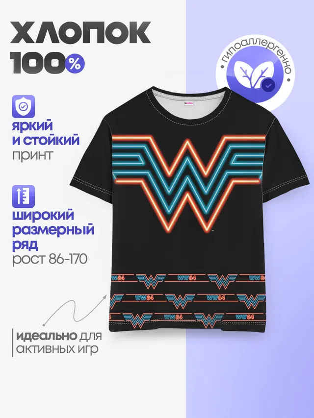 WW 84
