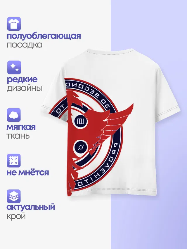Детская базовая футболка с принтом «Provehito in Altum»