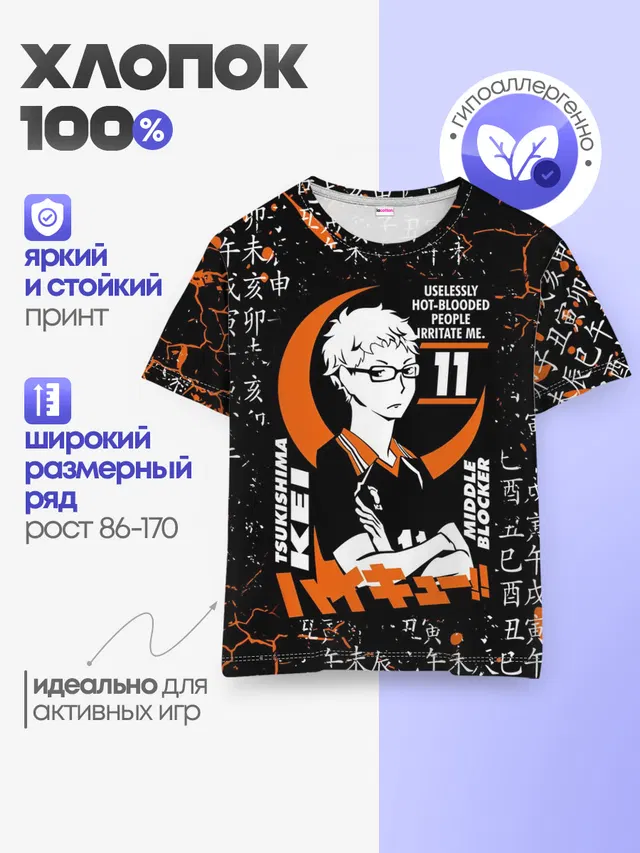 Детская базовая футболка
