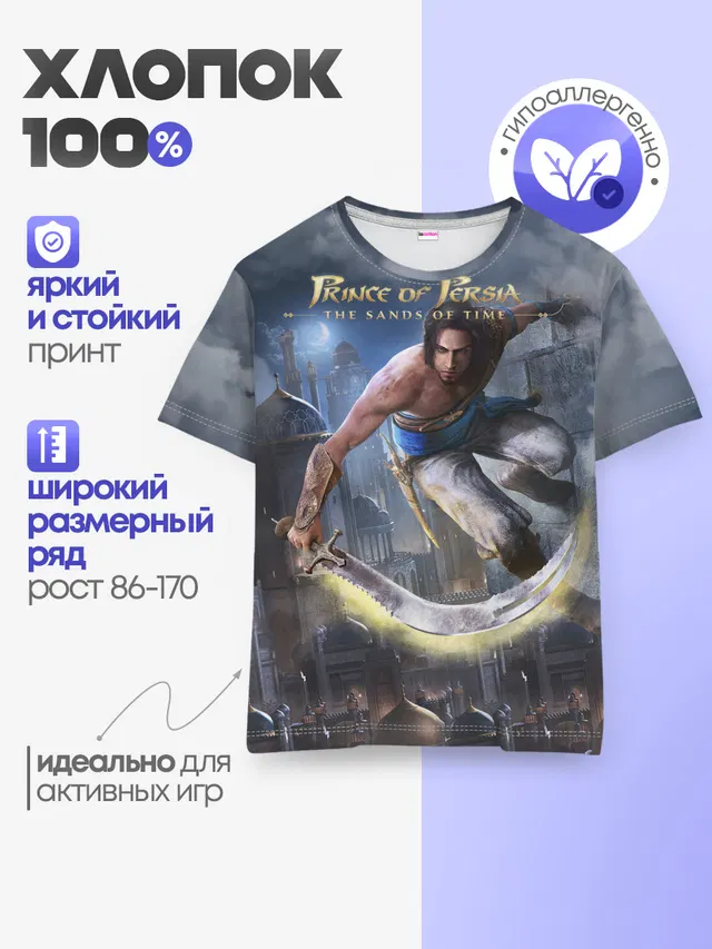 Детская базовая футболка