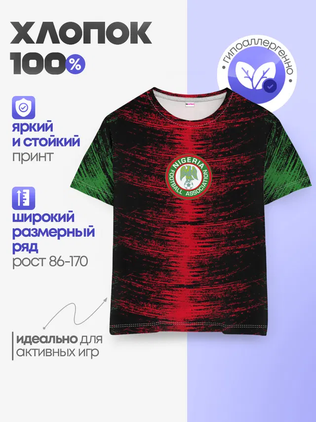 Детская базовая футболка