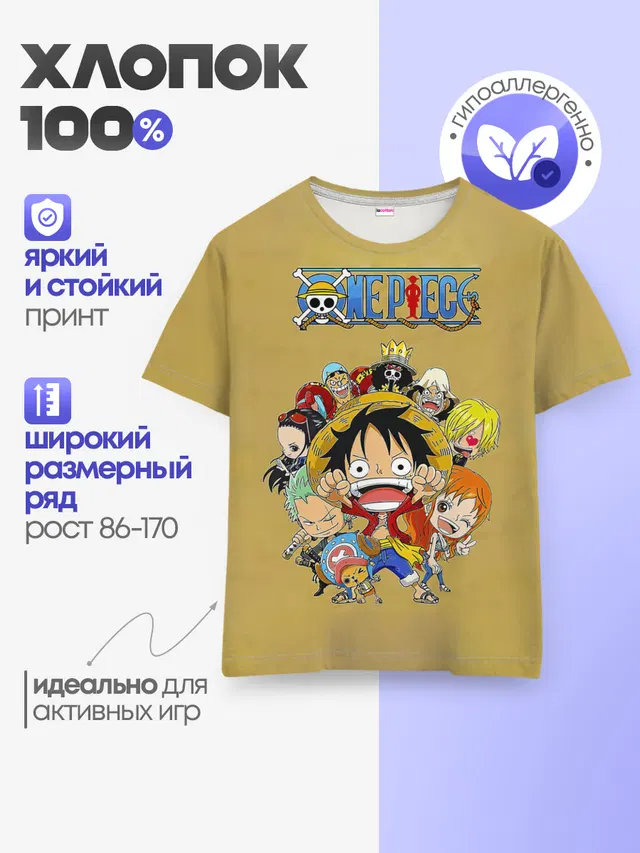 Детская базовая футболка