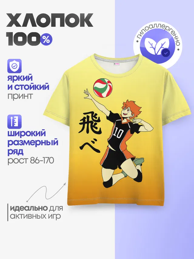 Детская базовая футболка
