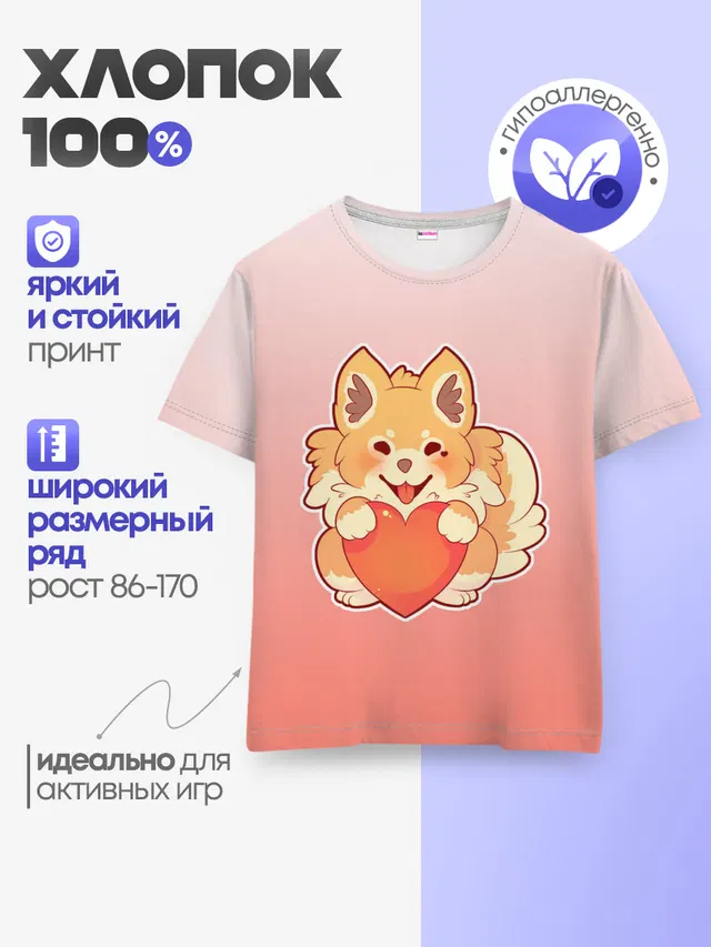 Собака корги сердечко милота