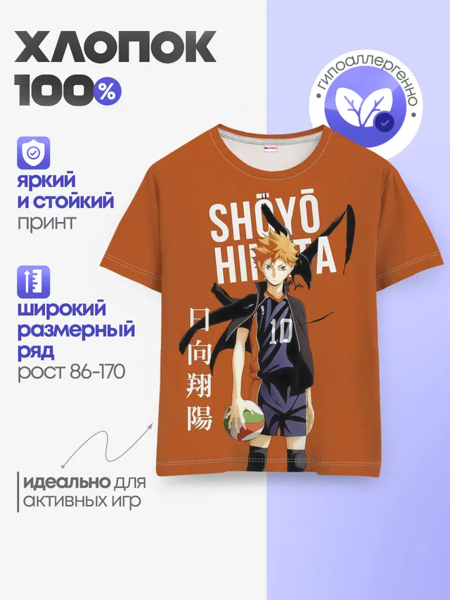 Детская базовая футболка