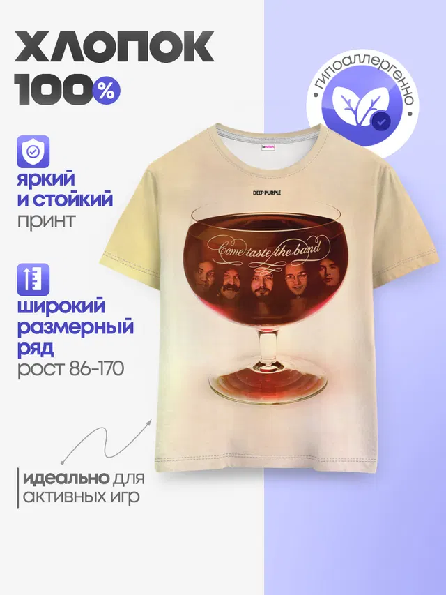 Детская базовая футболка с принтом «Come Taste the Band — Come Taste the Band - Deep Purple»