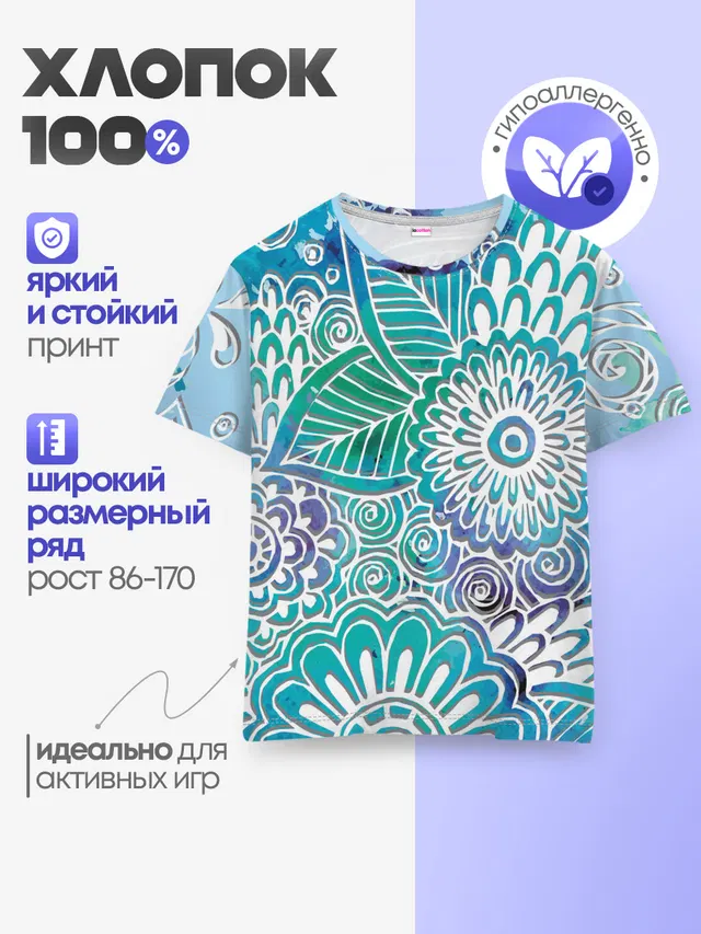 Детская базовая футболка