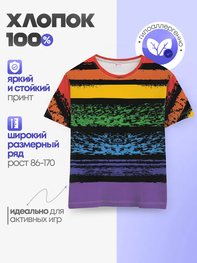Радуга