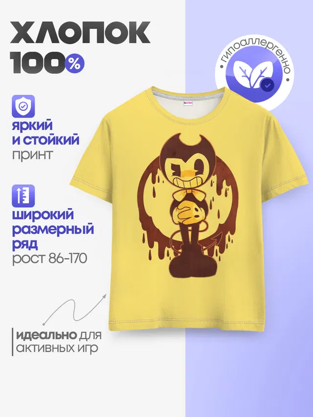 Детская базовая футболка
