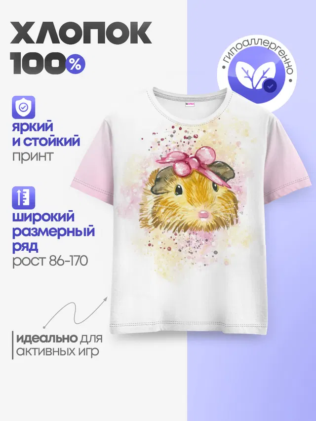 Детская базовая футболка