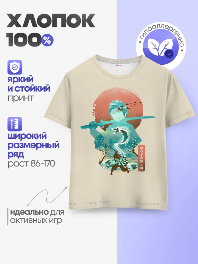 Детская базовая футболка