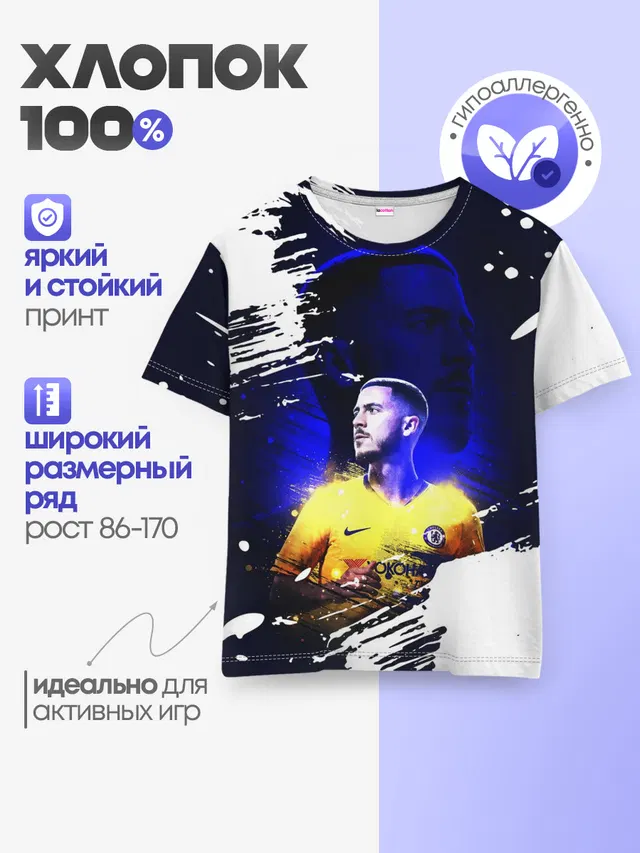 Детская базовая футболка с принтом «Эден Азар — EDEN HAZARD»