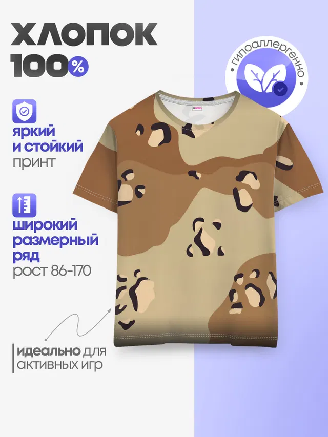 Детская базовая футболка