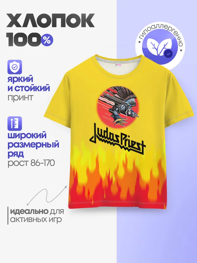 Детская базовая футболка