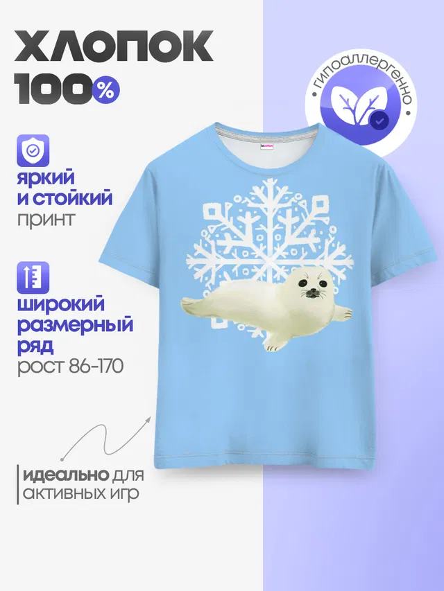 Детская базовая футболка