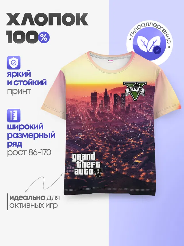Детская базовая футболка