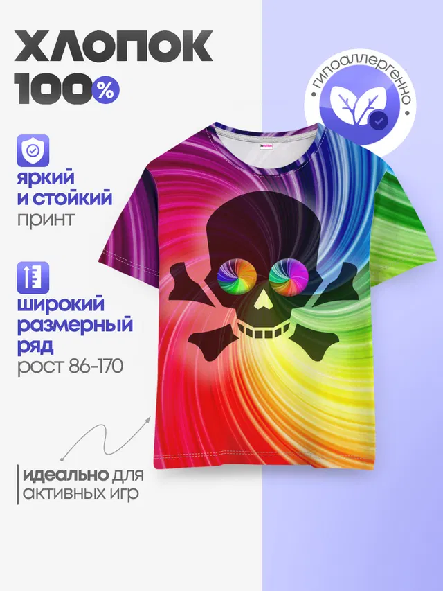 Детская базовая футболка