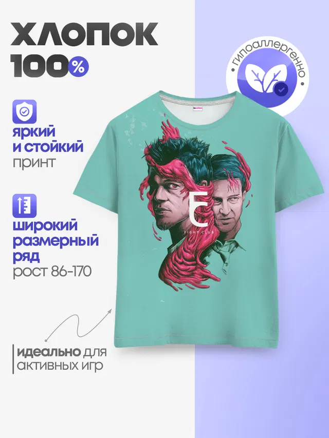 Бойцовский клуб