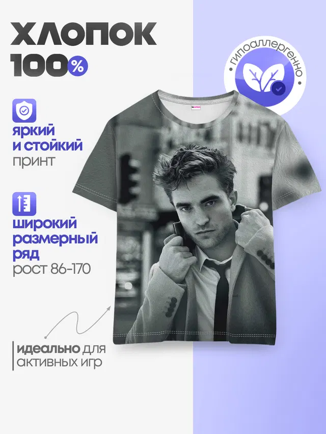 Роберт Паттинсон