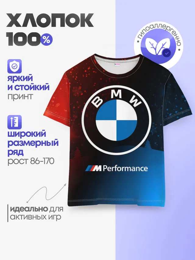 Детская базовая футболка