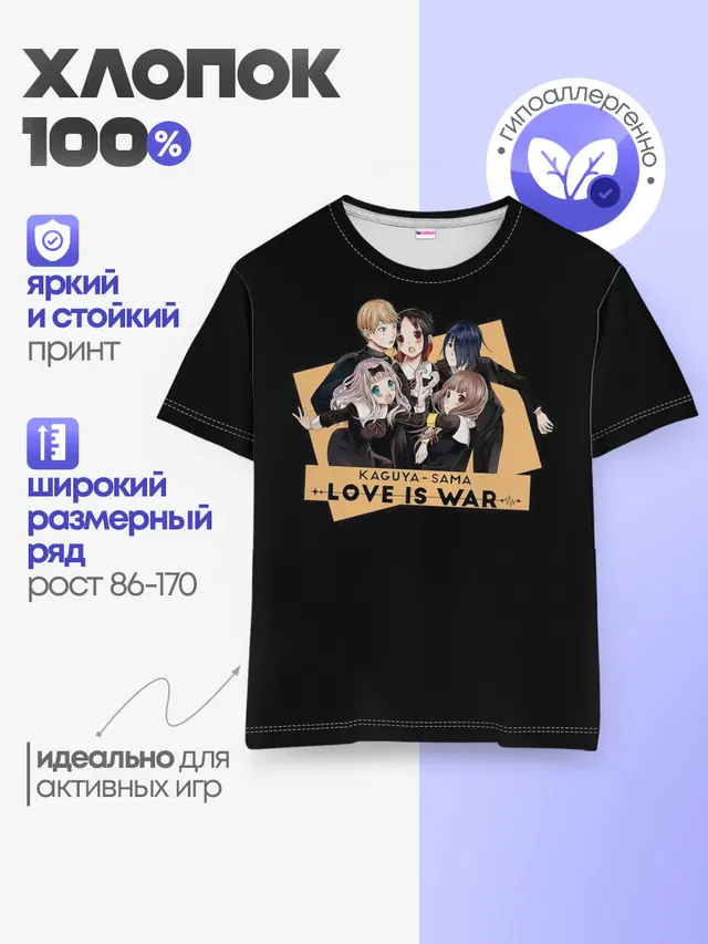 Детская базовая футболка