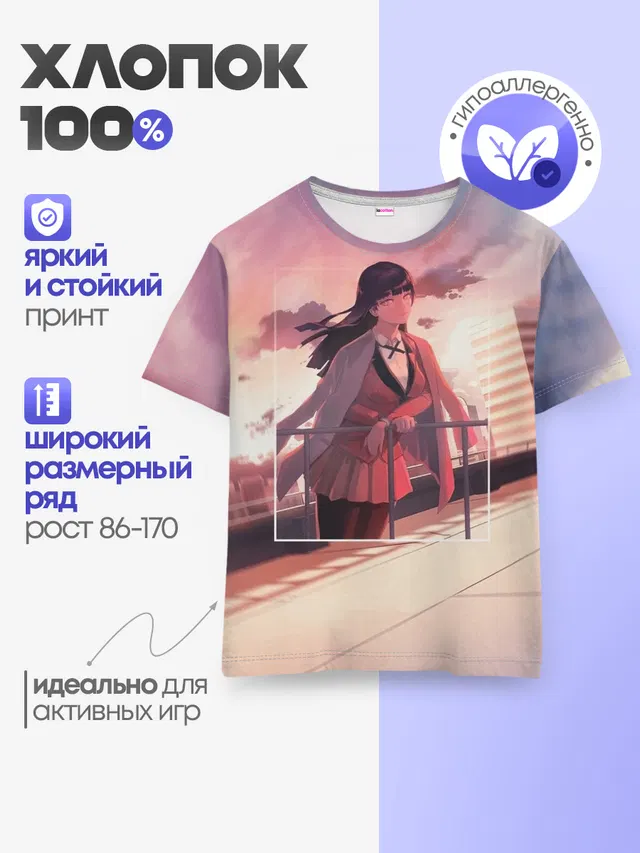 Детская базовая футболка