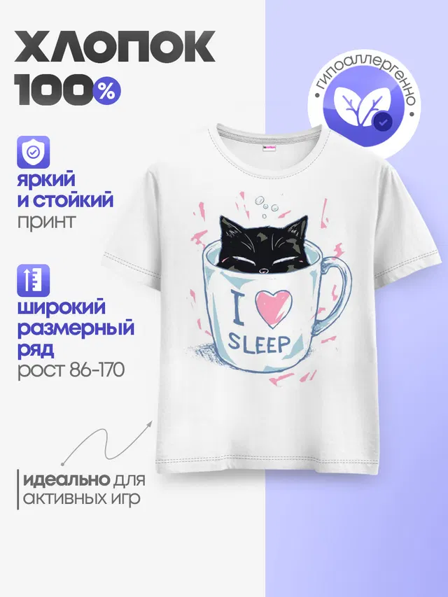Детская базовая футболка
