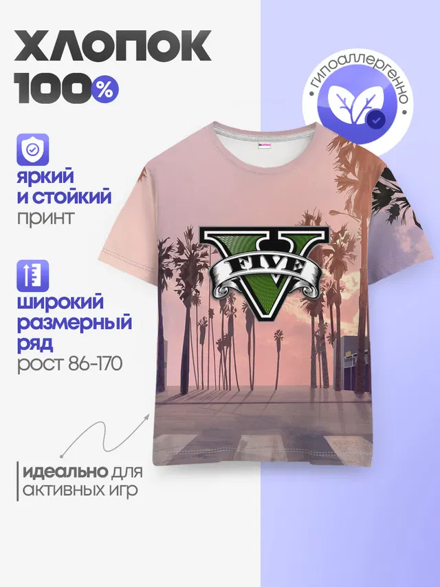 Детская базовая футболка