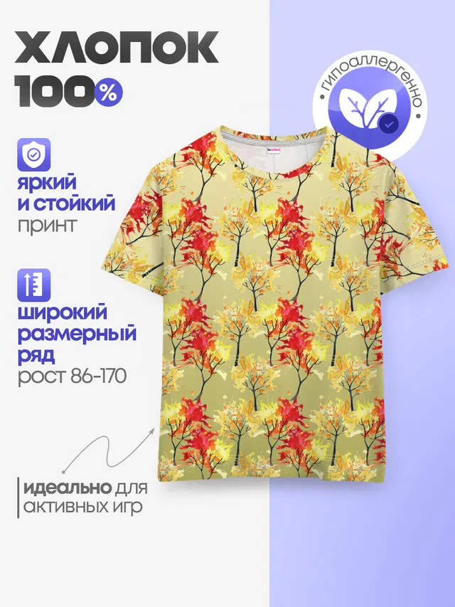 самый осенний принт