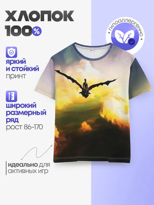 Детская базовая футболка