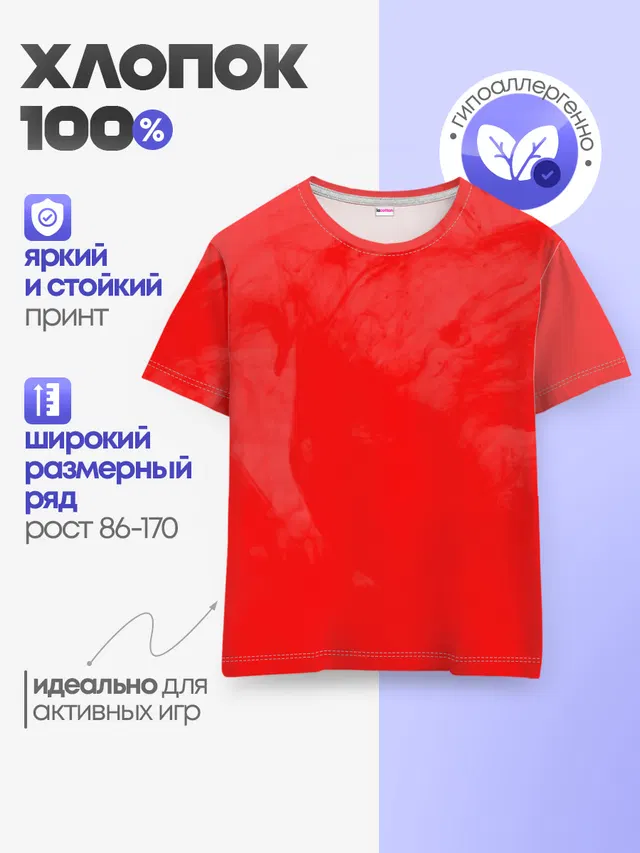 Детская базовая футболка