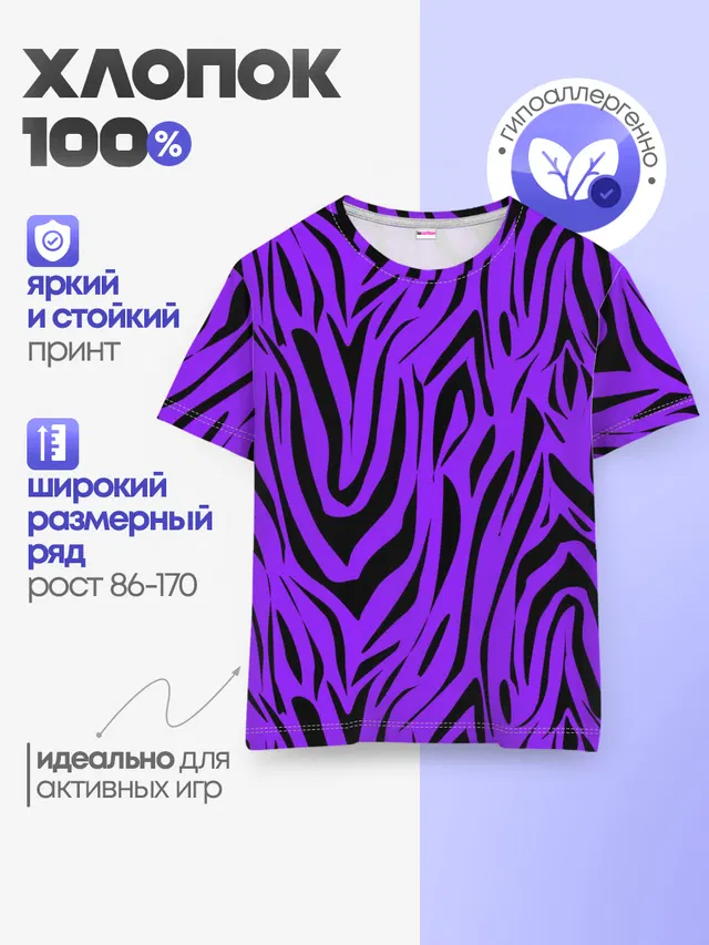 Детская базовая футболка