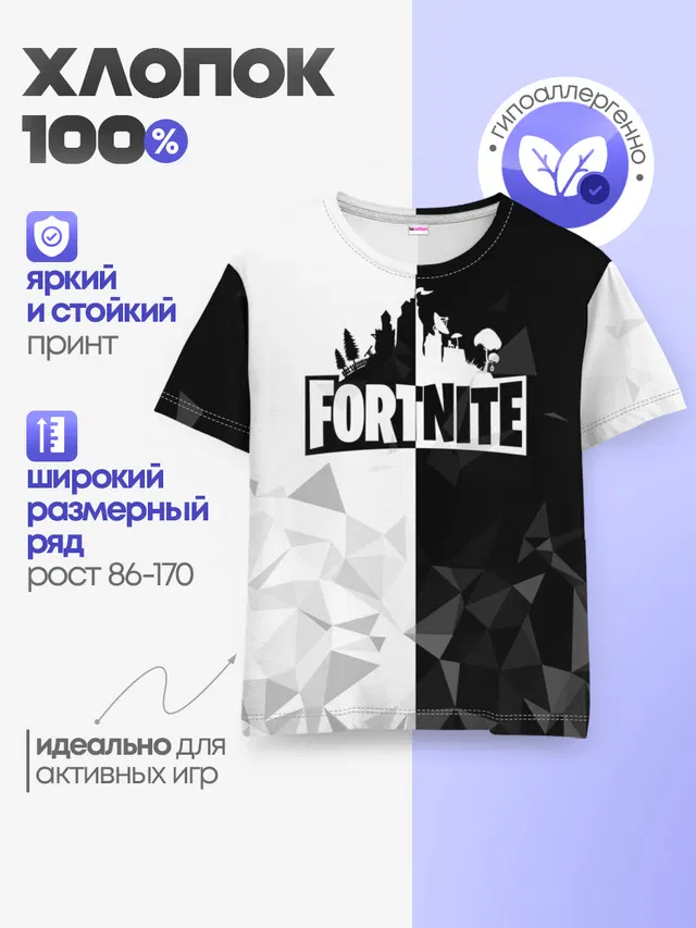 ФОРТНАЙТ | FORTNITE