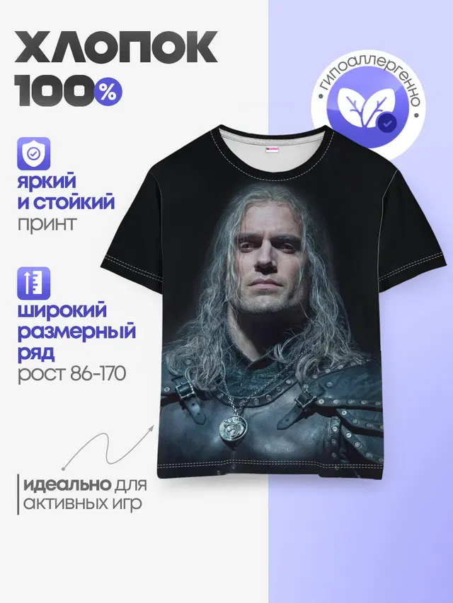 Детская базовая футболка