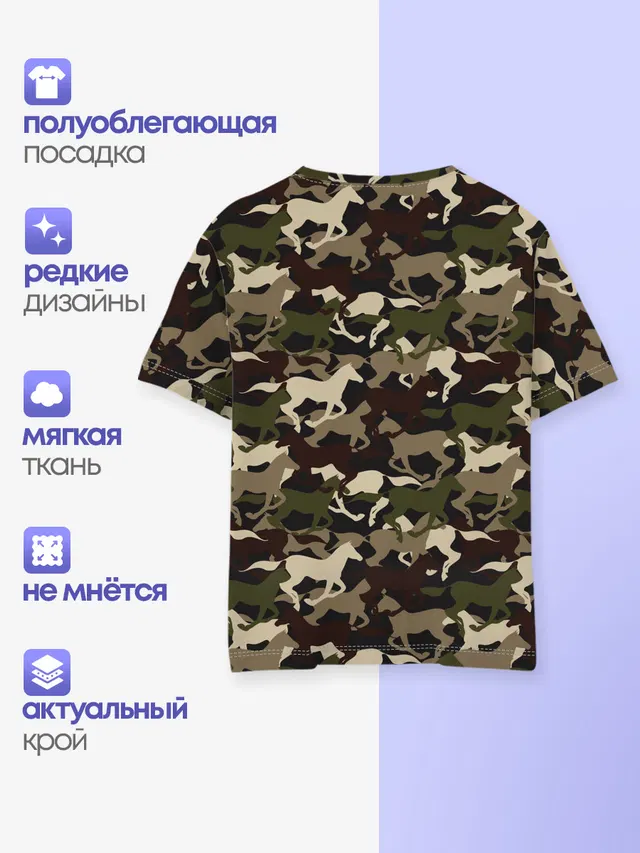 Камуфляж