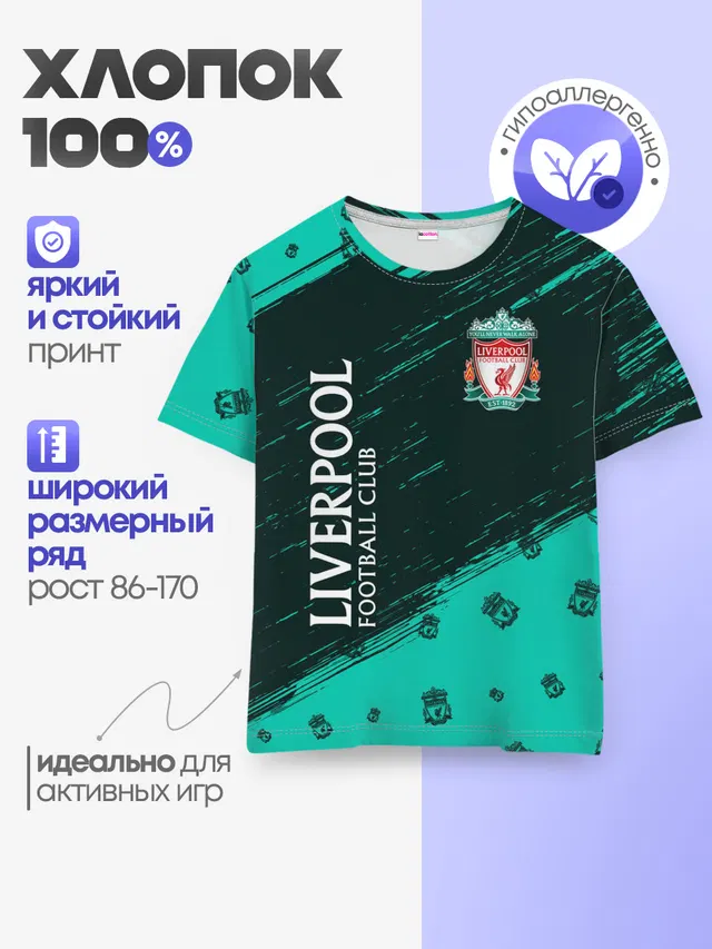 Детская базовая футболка