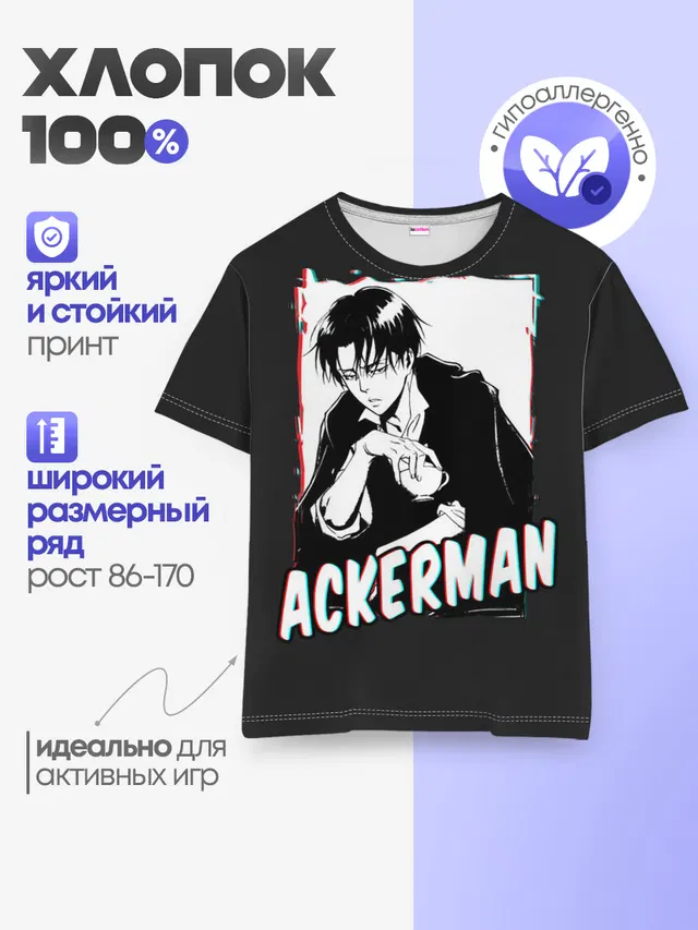 Ackerman monochrome