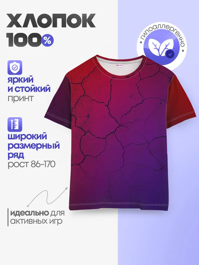 Трещины