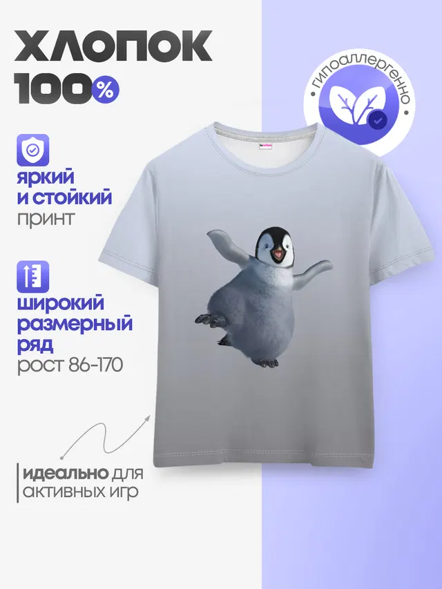 Детская базовая футболка