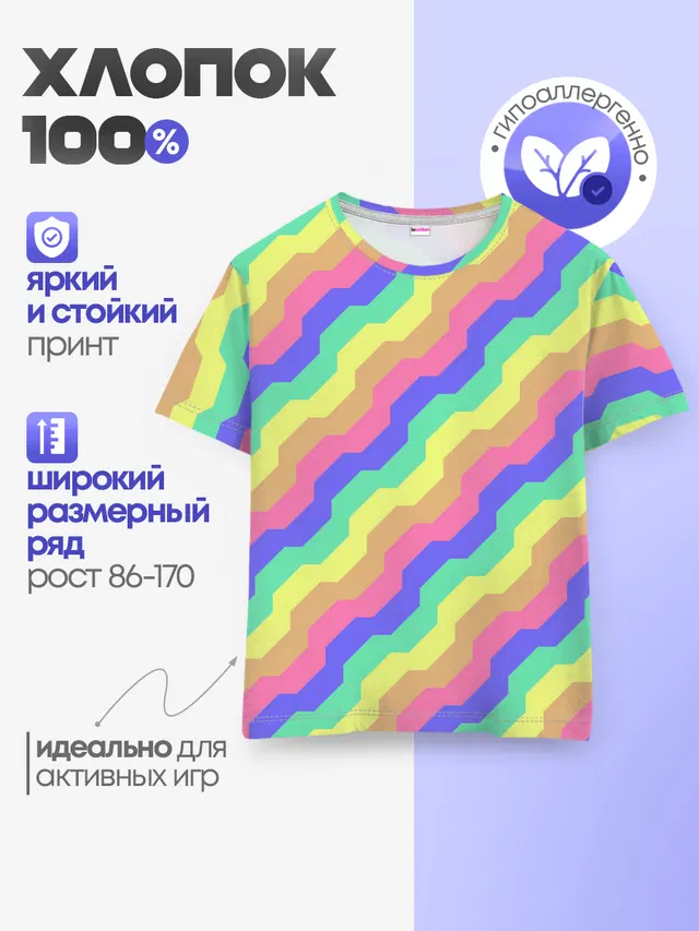 Детская базовая футболка